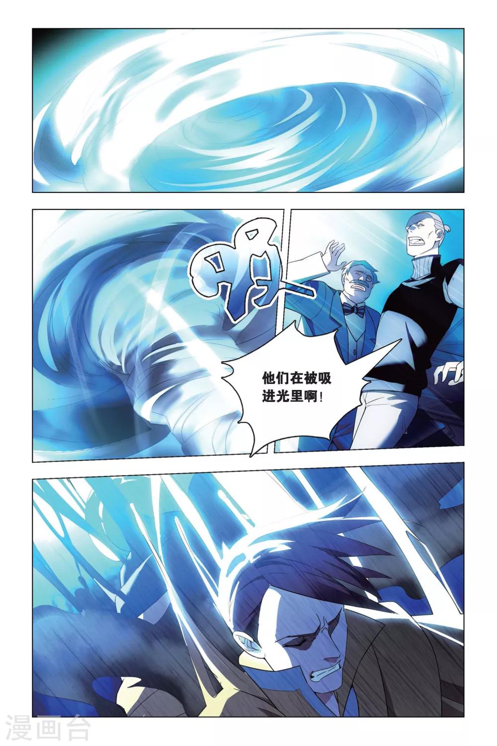九九八十一韩漫全集-第79话 阴谋与真相无删减无遮挡章节图片 