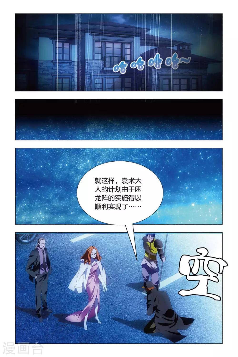 九九八十一韩漫全集-第80话 演唱会和邀请函无删减无遮挡章节图片 