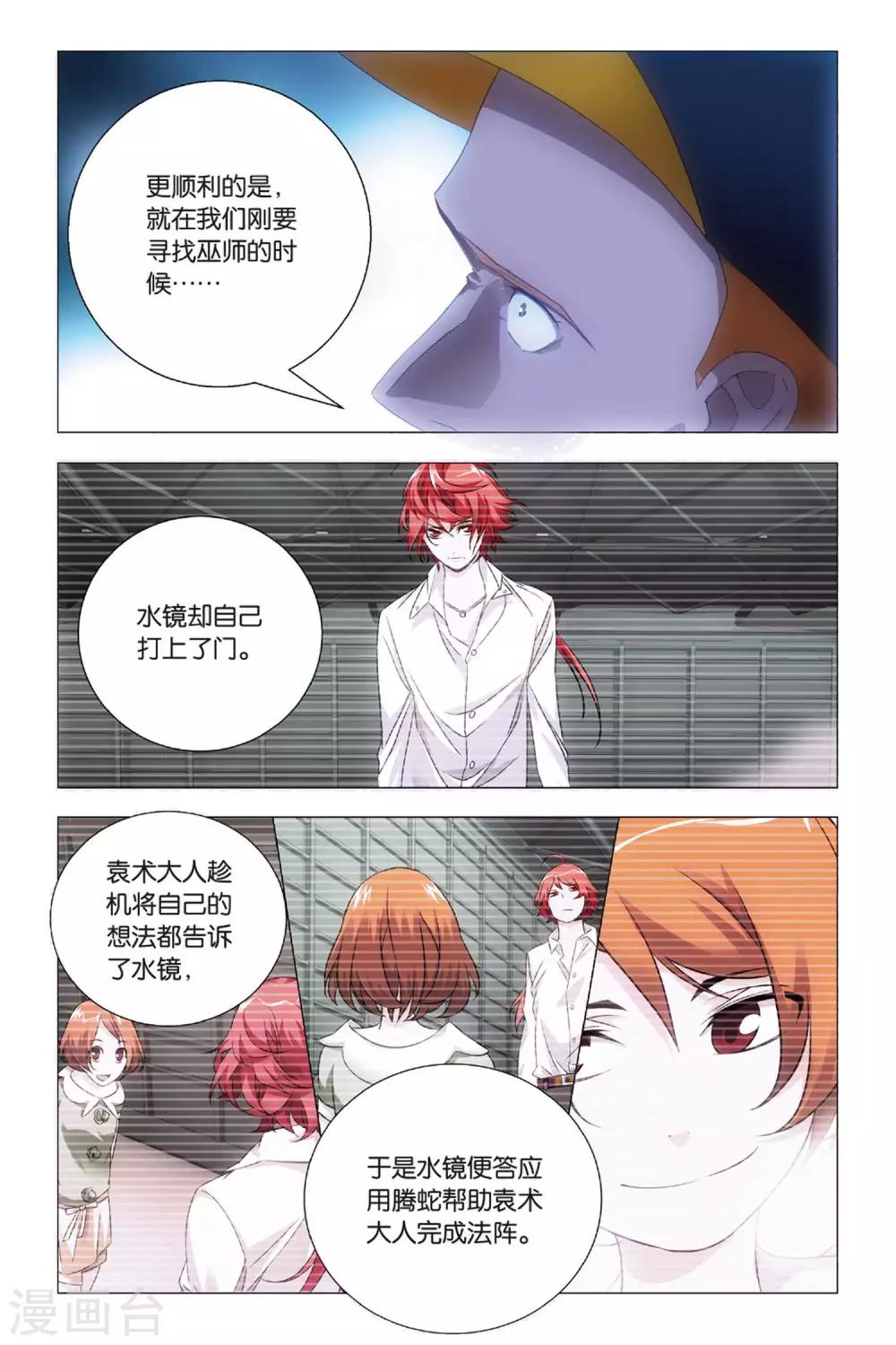 九九八十一韩漫全集-第80话 演唱会和邀请函无删减无遮挡章节图片 