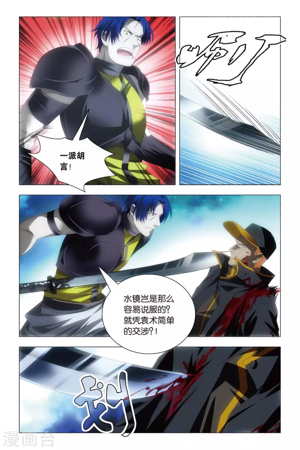 九九八十一韩漫全集-第80话 演唱会和邀请函无删减无遮挡章节图片 