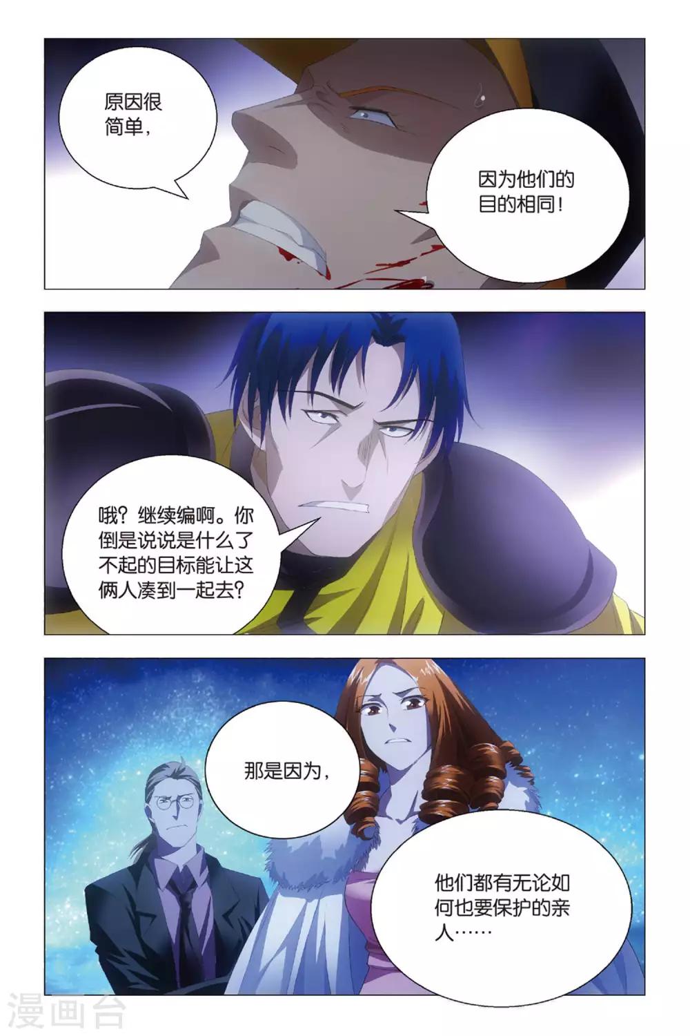 九九八十一韩漫全集-第80话 演唱会和邀请函无删减无遮挡章节图片 