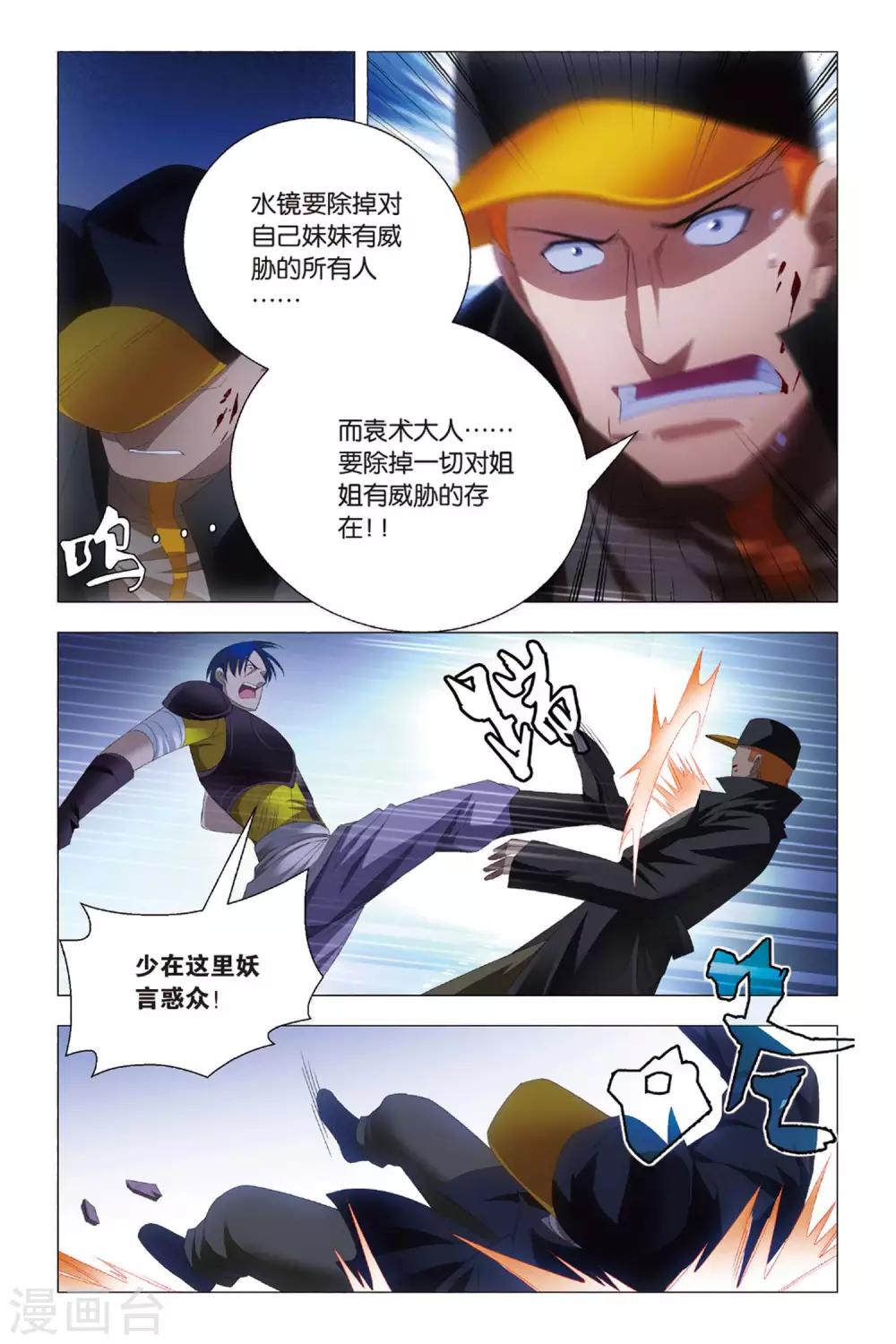 九九八十一韩漫全集-第80话 演唱会和邀请函无删减无遮挡章节图片 