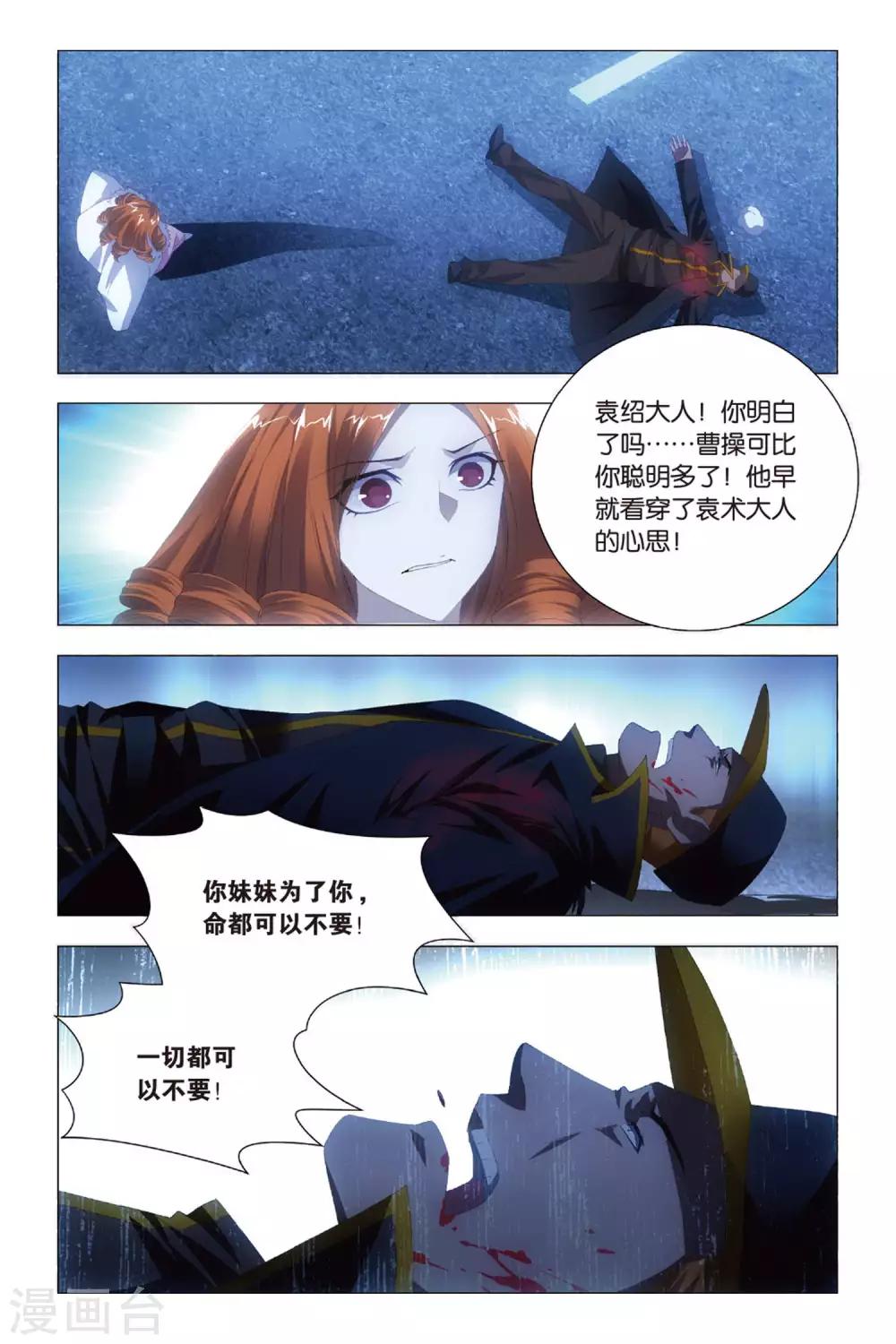 九九八十一韩漫全集-第80话 演唱会和邀请函无删减无遮挡章节图片 