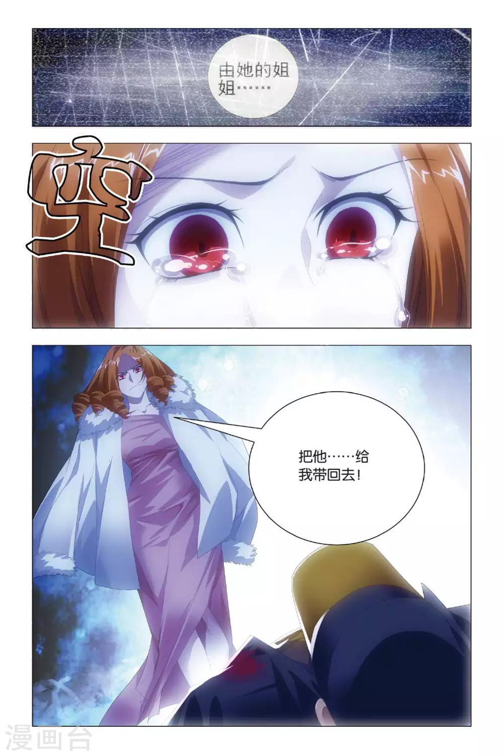 九九八十一韩漫全集-第80话 演唱会和邀请函无删减无遮挡章节图片 