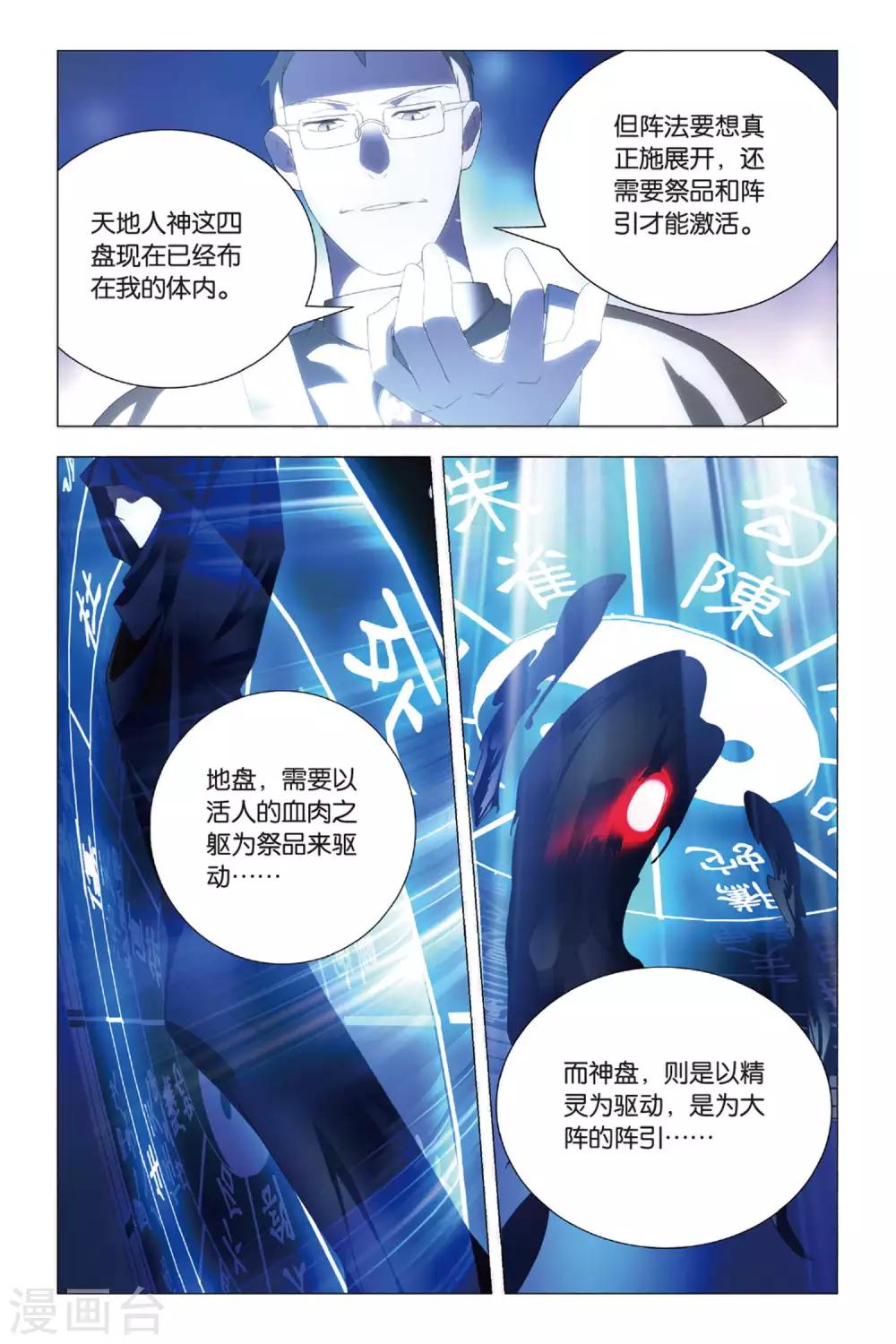 九九八十一韩漫全集-第80话 演唱会和邀请函无删减无遮挡章节图片 