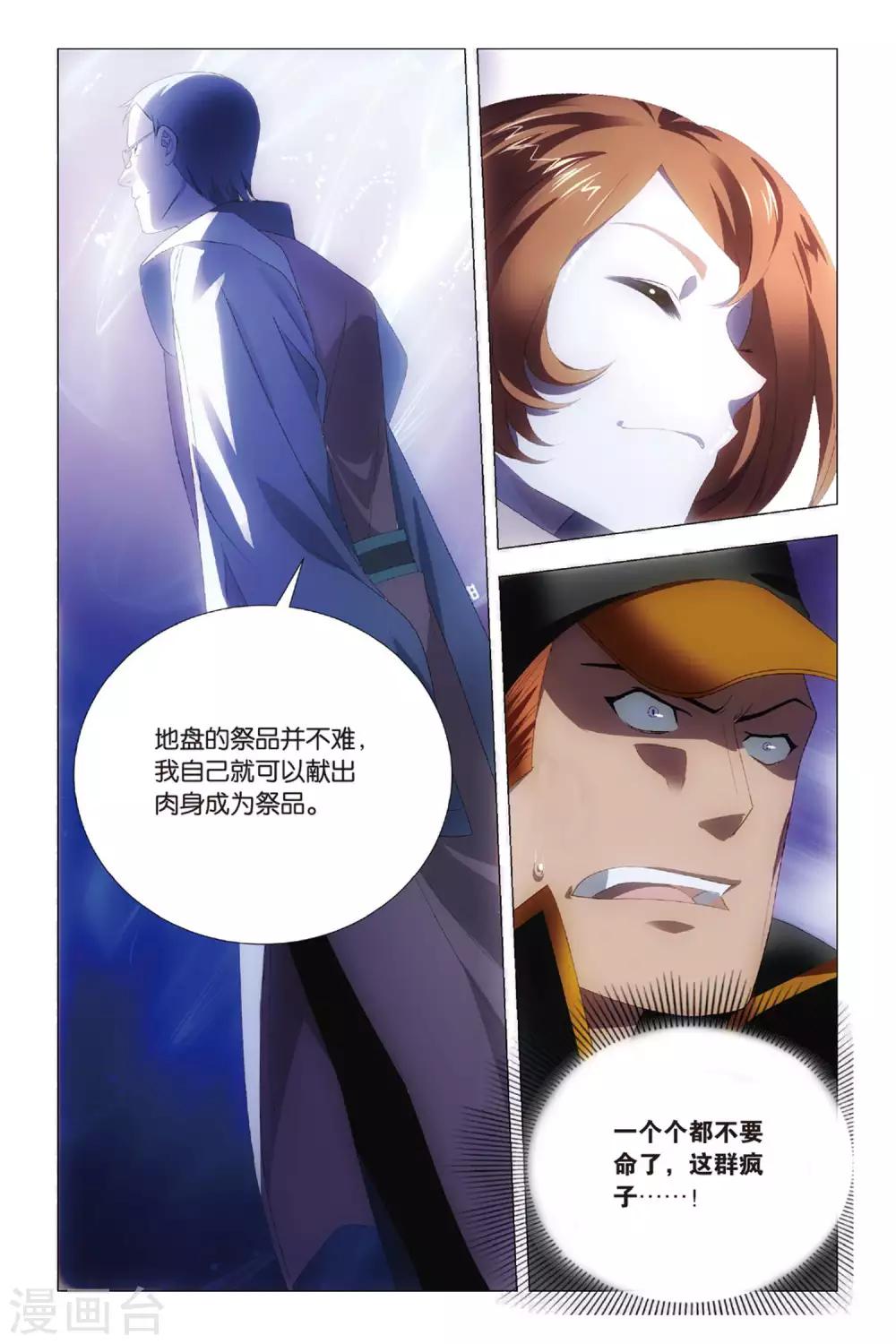 九九八十一韩漫全集-第80话 演唱会和邀请函无删减无遮挡章节图片 