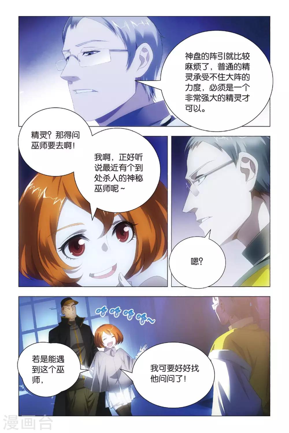 九九八十一韩漫全集-第80话 演唱会和邀请函无删减无遮挡章节图片 