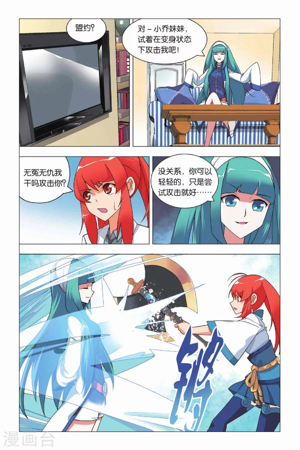 九九八十一韩漫全集-第8话 英雄和尴尬无删减无遮挡章节图片 