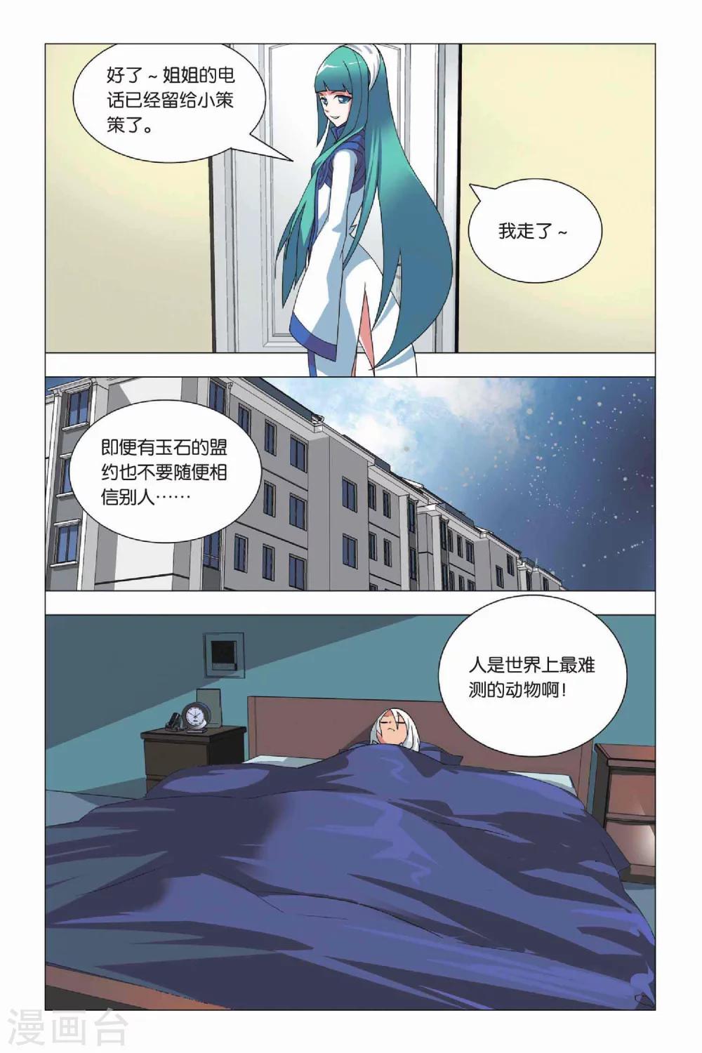 九九八十一韩漫全集-第8话 英雄和尴尬无删减无遮挡章节图片 
