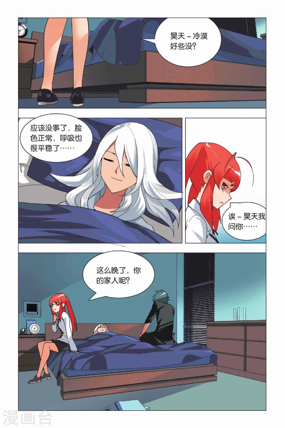 九九八十一韩漫全集-第8话 英雄和尴尬无删减无遮挡章节图片 