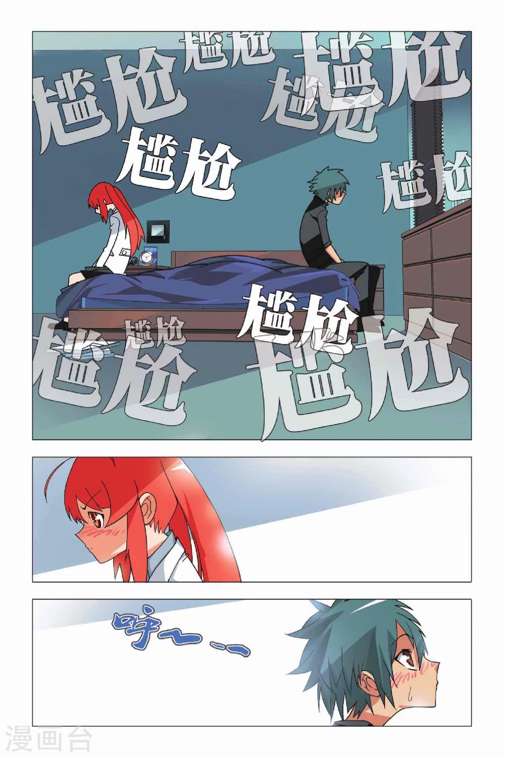 九九八十一韩漫全集-第8话 英雄和尴尬无删减无遮挡章节图片 