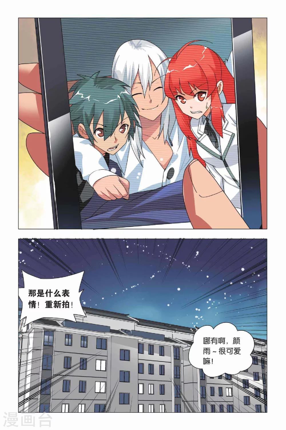 九九八十一韩漫全集-第8话 英雄和尴尬无删减无遮挡章节图片 
