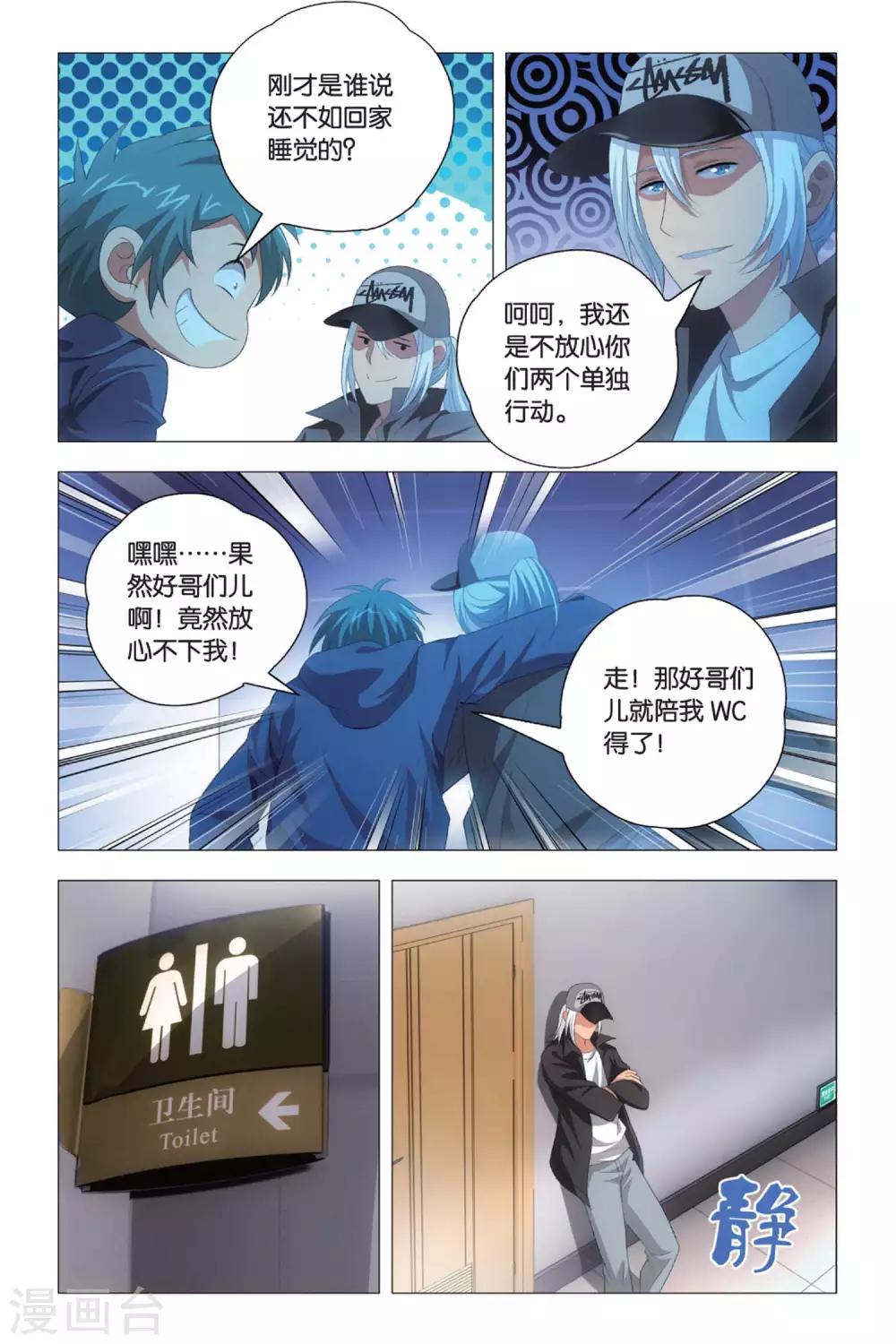 九九八十一韩漫全集-第81话 傲娇与意外无删减无遮挡章节图片 