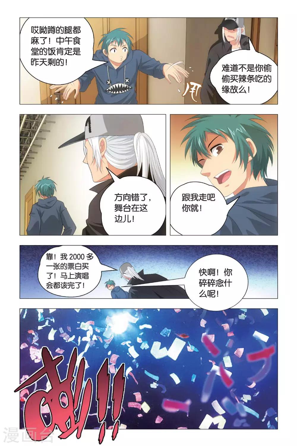 九九八十一韩漫全集-第81话 傲娇与意外无删减无遮挡章节图片 