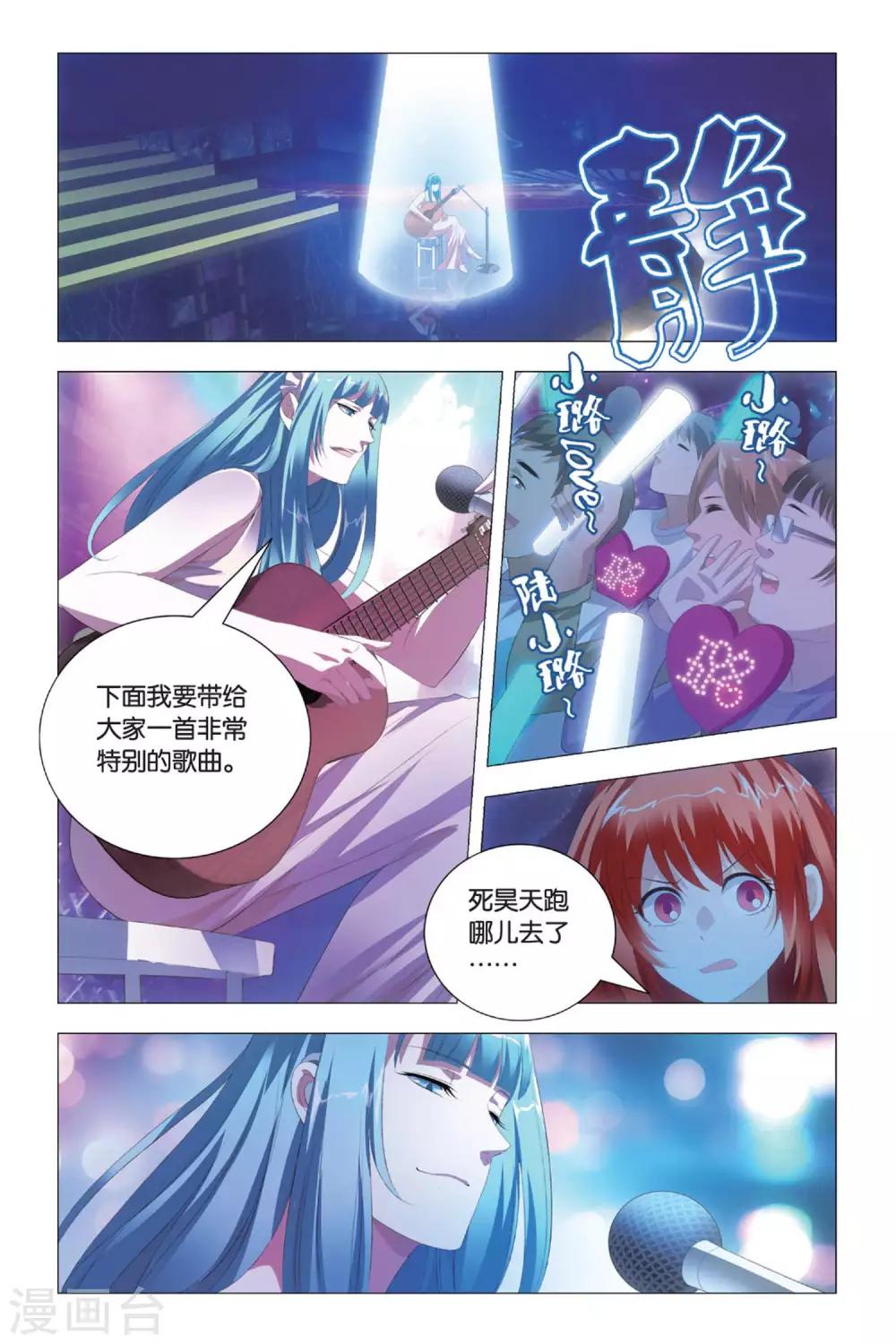 九九八十一韩漫全集-第81话 傲娇与意外无删减无遮挡章节图片 