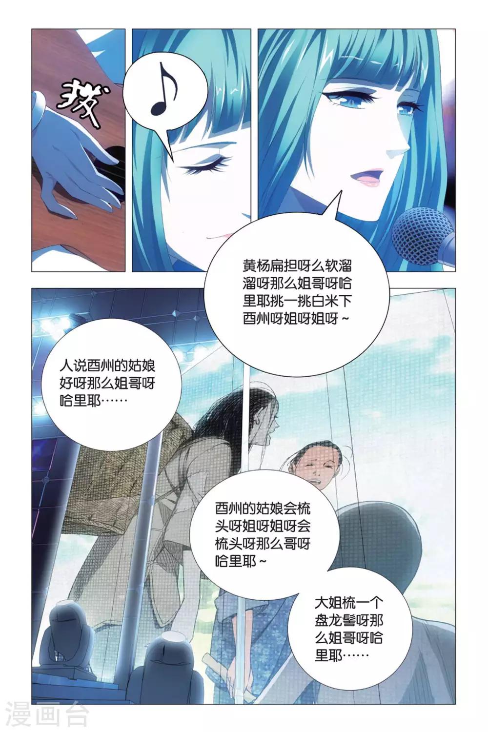 九九八十一韩漫全集-第81话 傲娇与意外无删减无遮挡章节图片 