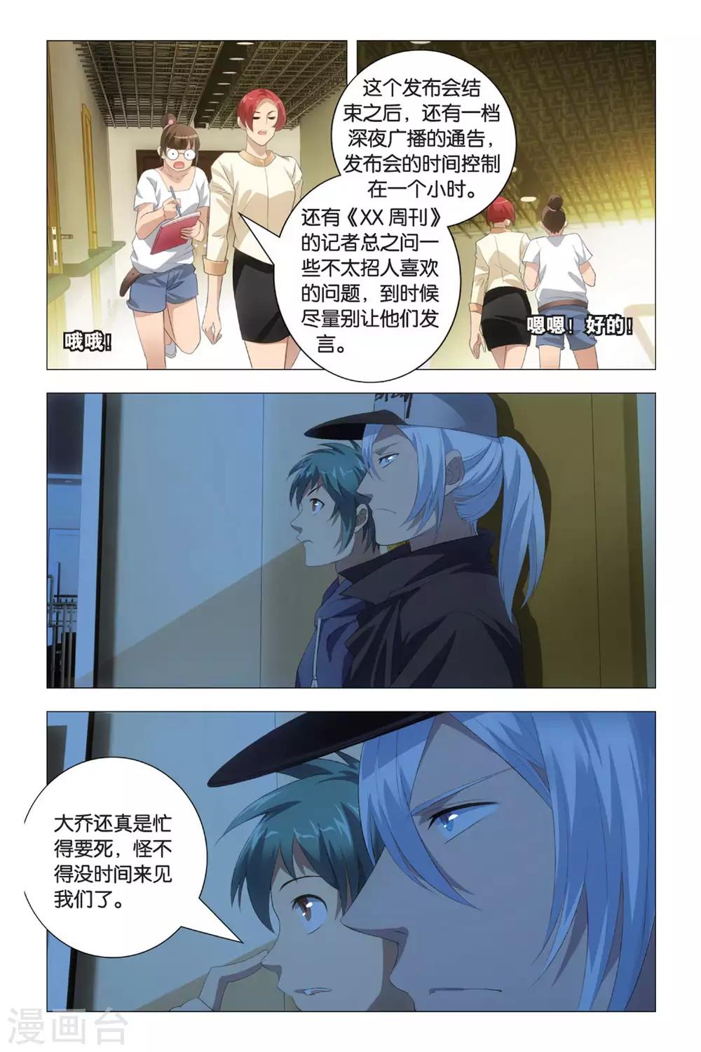 九九八十一韩漫全集-第81话 傲娇与意外无删减无遮挡章节图片 