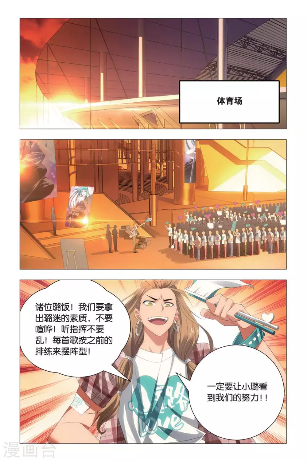 九九八十一韩漫全集-第81话 傲娇与意外无删减无遮挡章节图片 
