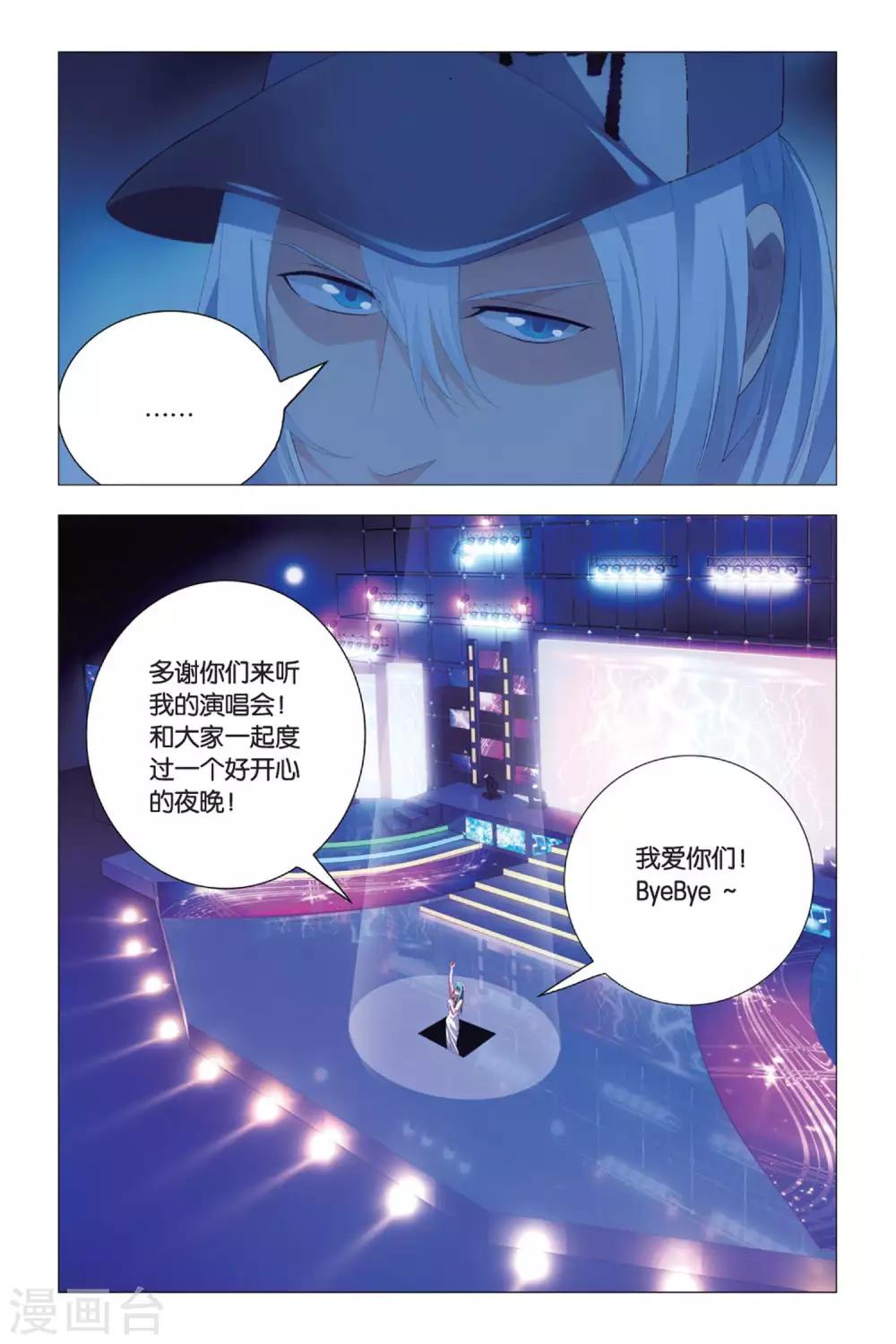 九九八十一韩漫全集-第81话 傲娇与意外无删减无遮挡章节图片 