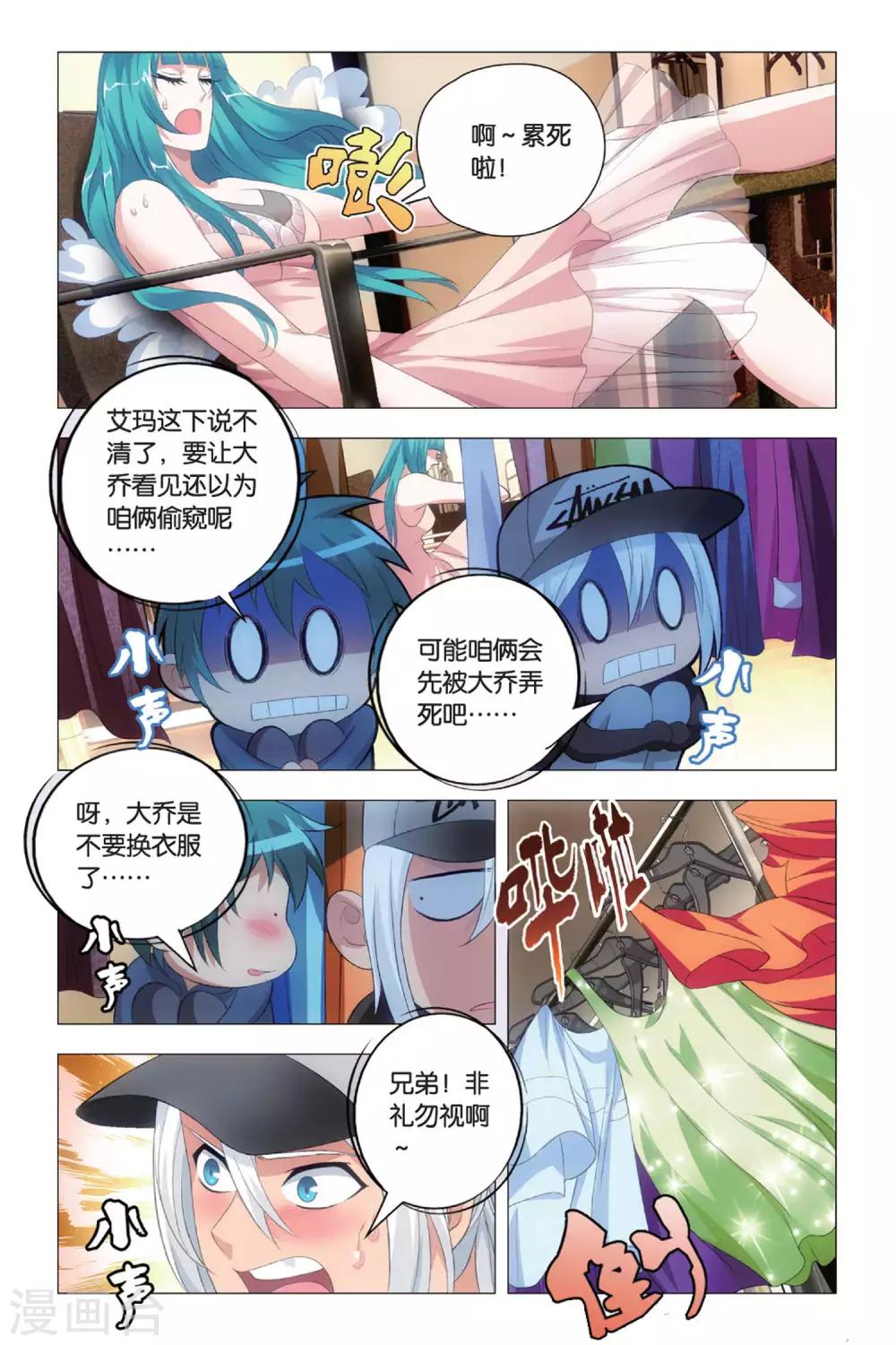 九九八十一韩漫全集-第81话 傲娇与意外无删减无遮挡章节图片 