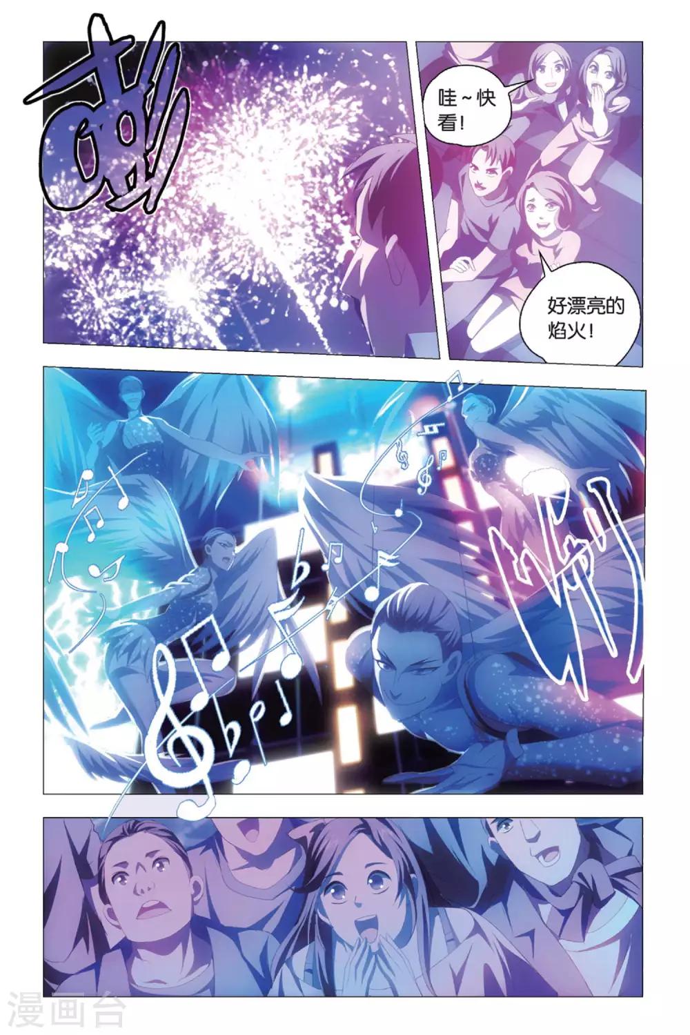 九九八十一韩漫全集-第81话 傲娇与意外无删减无遮挡章节图片 