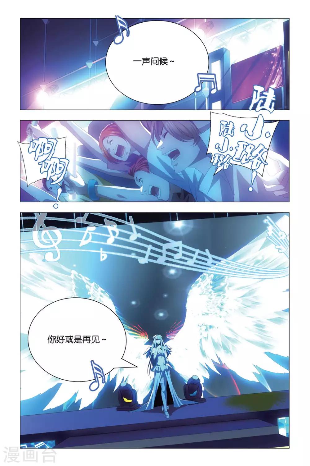 九九八十一韩漫全集-第81话 傲娇与意外无删减无遮挡章节图片 