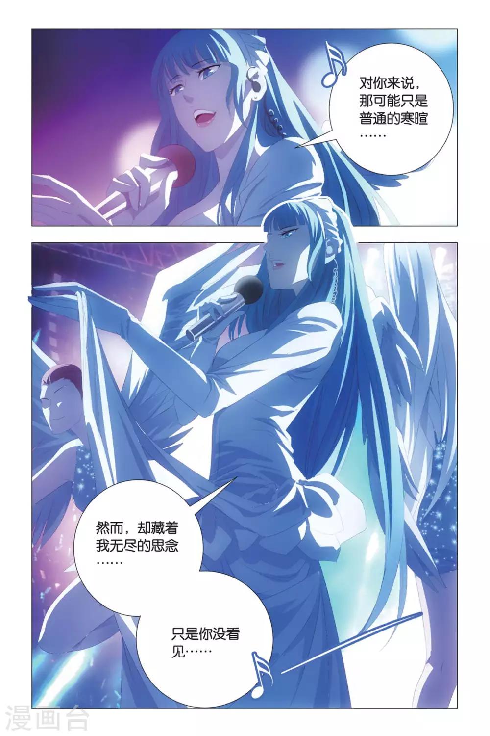 九九八十一韩漫全集-第81话 傲娇与意外无删减无遮挡章节图片 