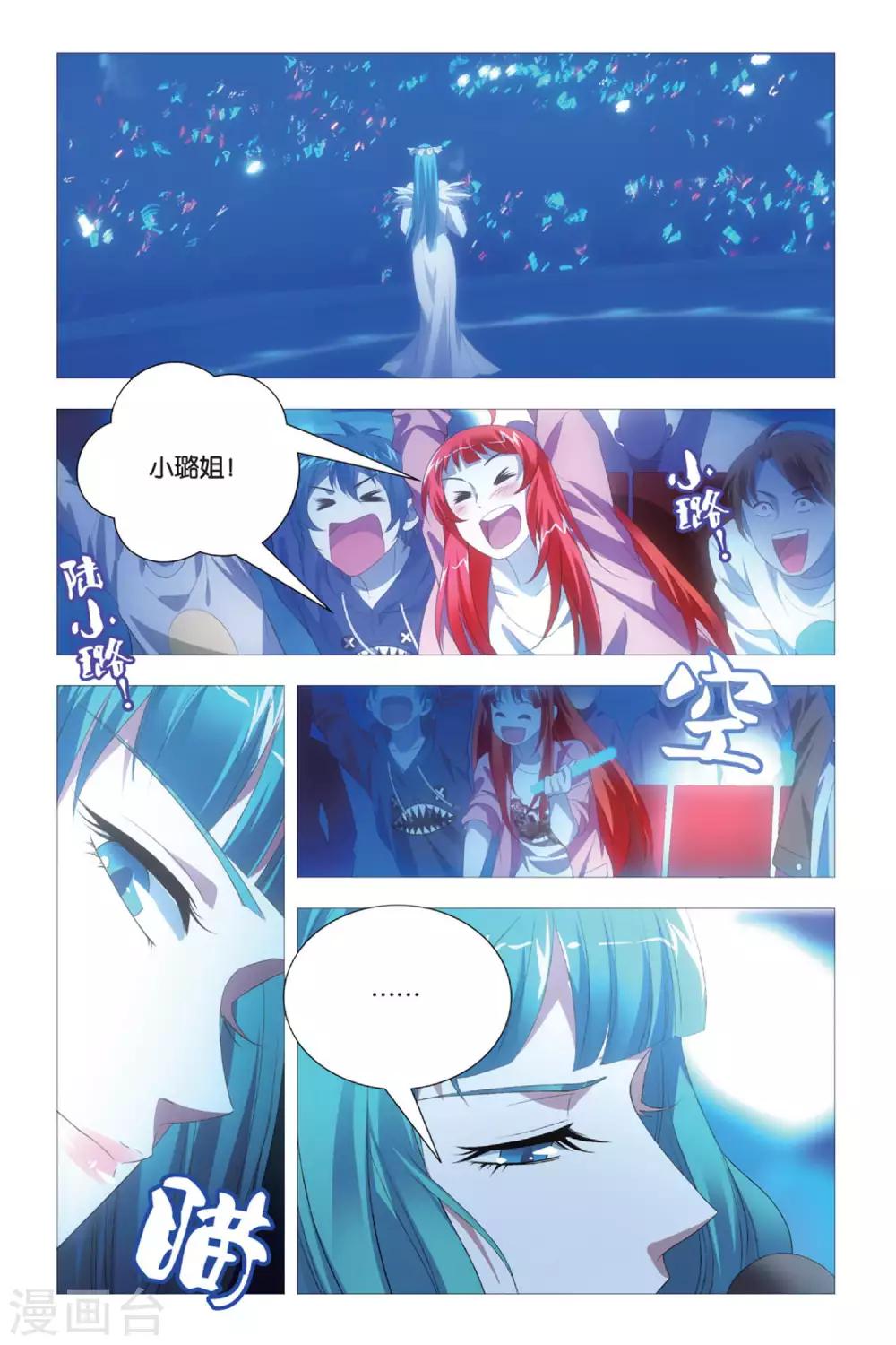 九九八十一韩漫全集-第81话 傲娇与意外无删减无遮挡章节图片 