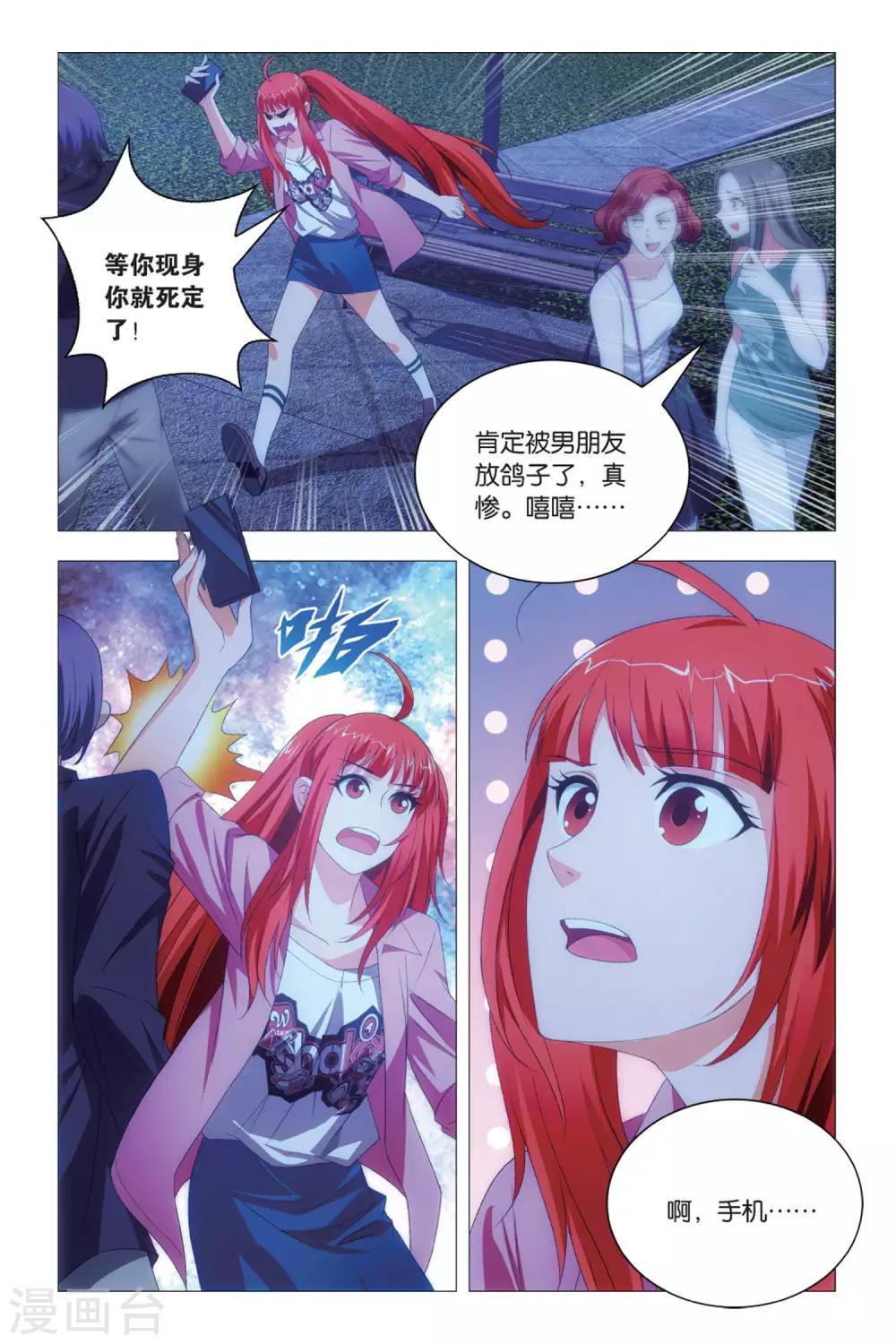 九九八十一韩漫全集-第82话 尴尬与误会无删减无遮挡章节图片 
