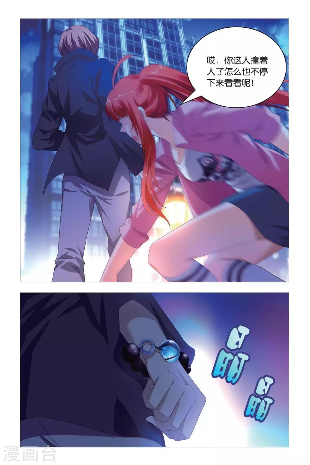 九九八十一韩漫全集-第82话 尴尬与误会无删减无遮挡章节图片 