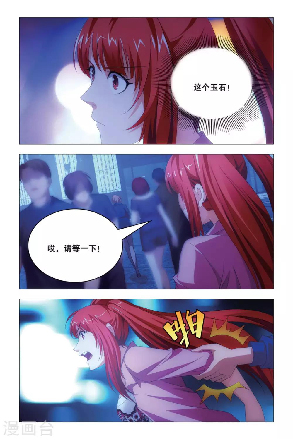 九九八十一韩漫全集-第82话 尴尬与误会无删减无遮挡章节图片 