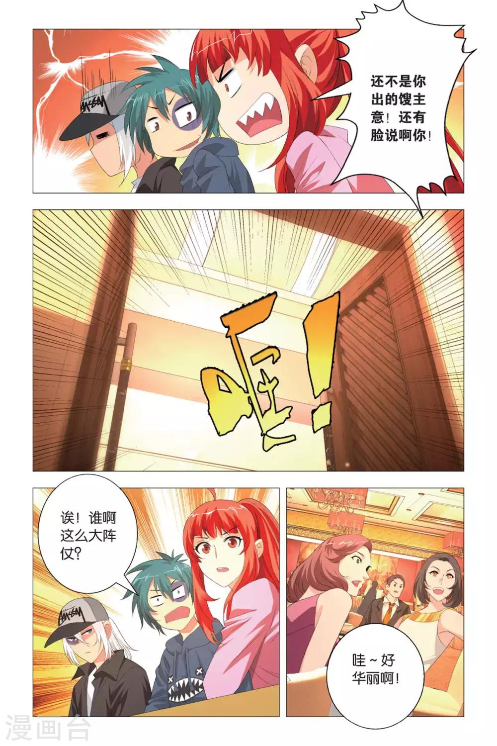 九九八十一韩漫全集-第82话 尴尬与误会无删减无遮挡章节图片 