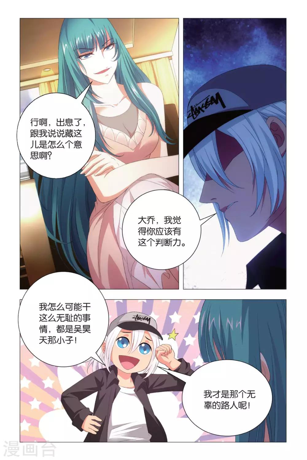 九九八十一韩漫全集-第82话 尴尬与误会无删减无遮挡章节图片 