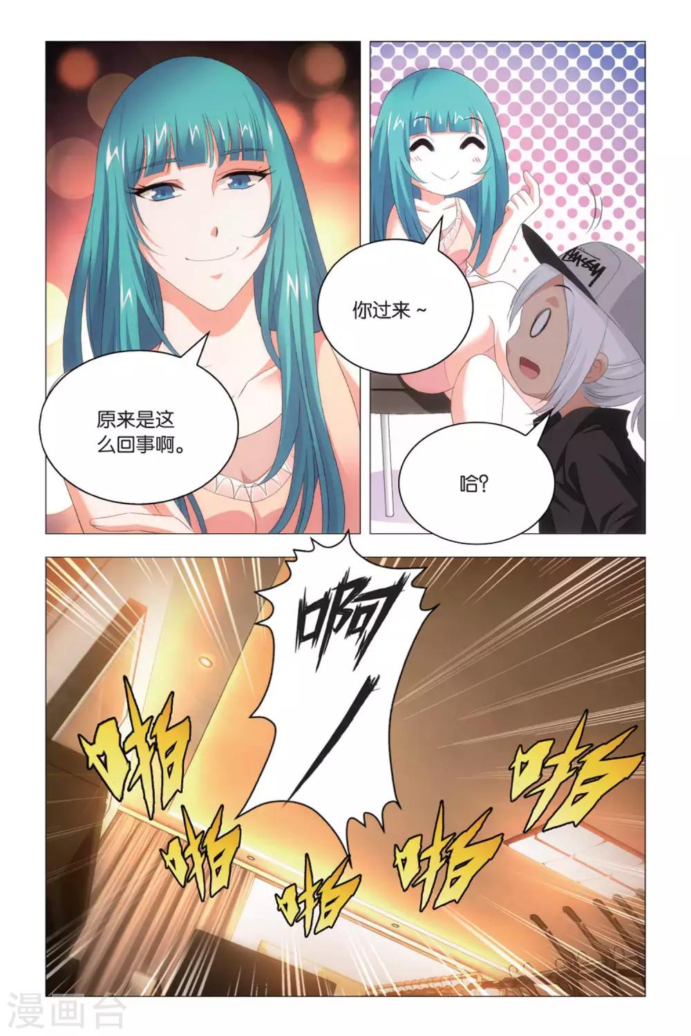 九九八十一韩漫全集-第82话 尴尬与误会无删减无遮挡章节图片 