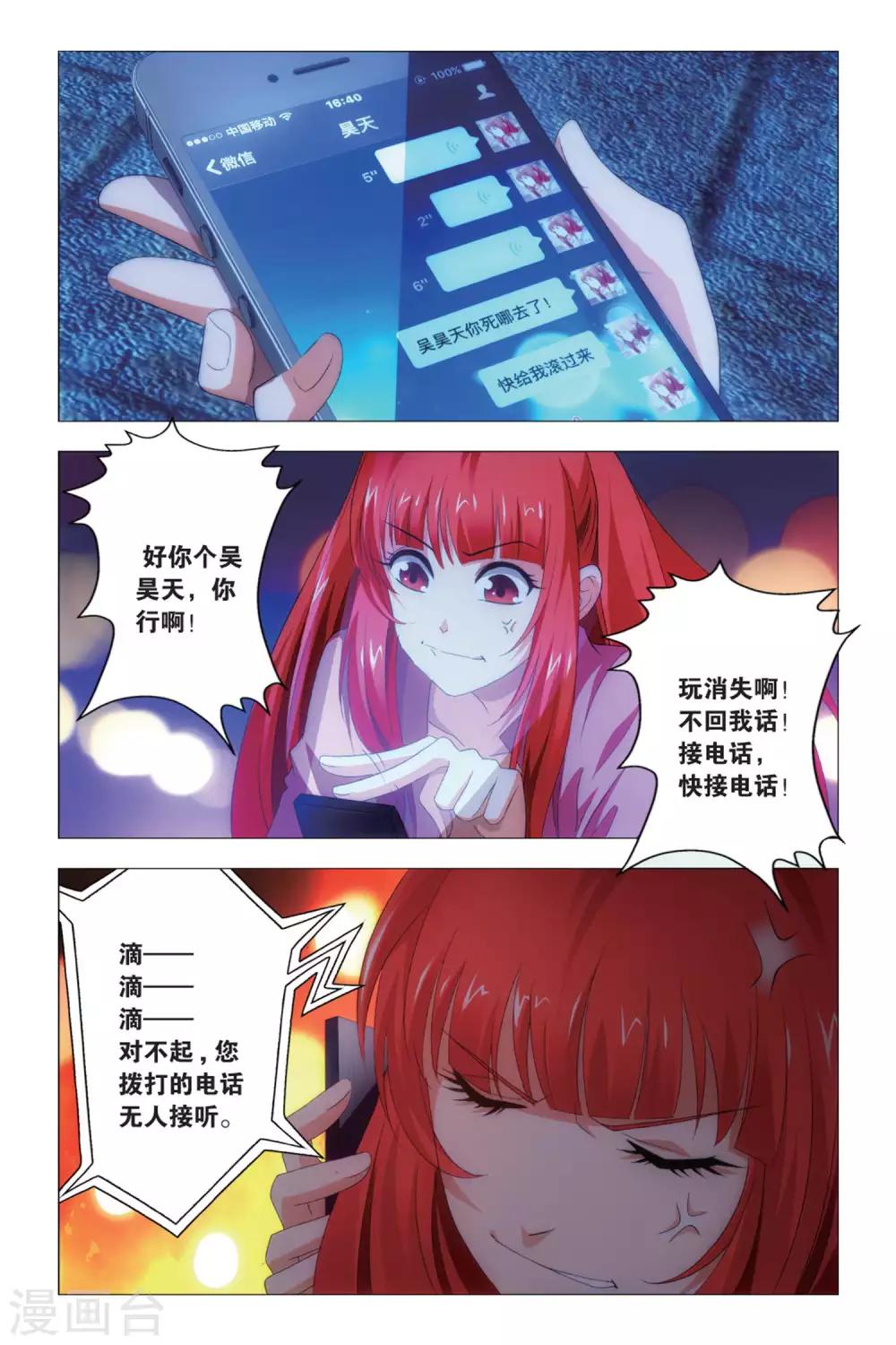 九九八十一韩漫全集-第82话 尴尬与误会无删减无遮挡章节图片 