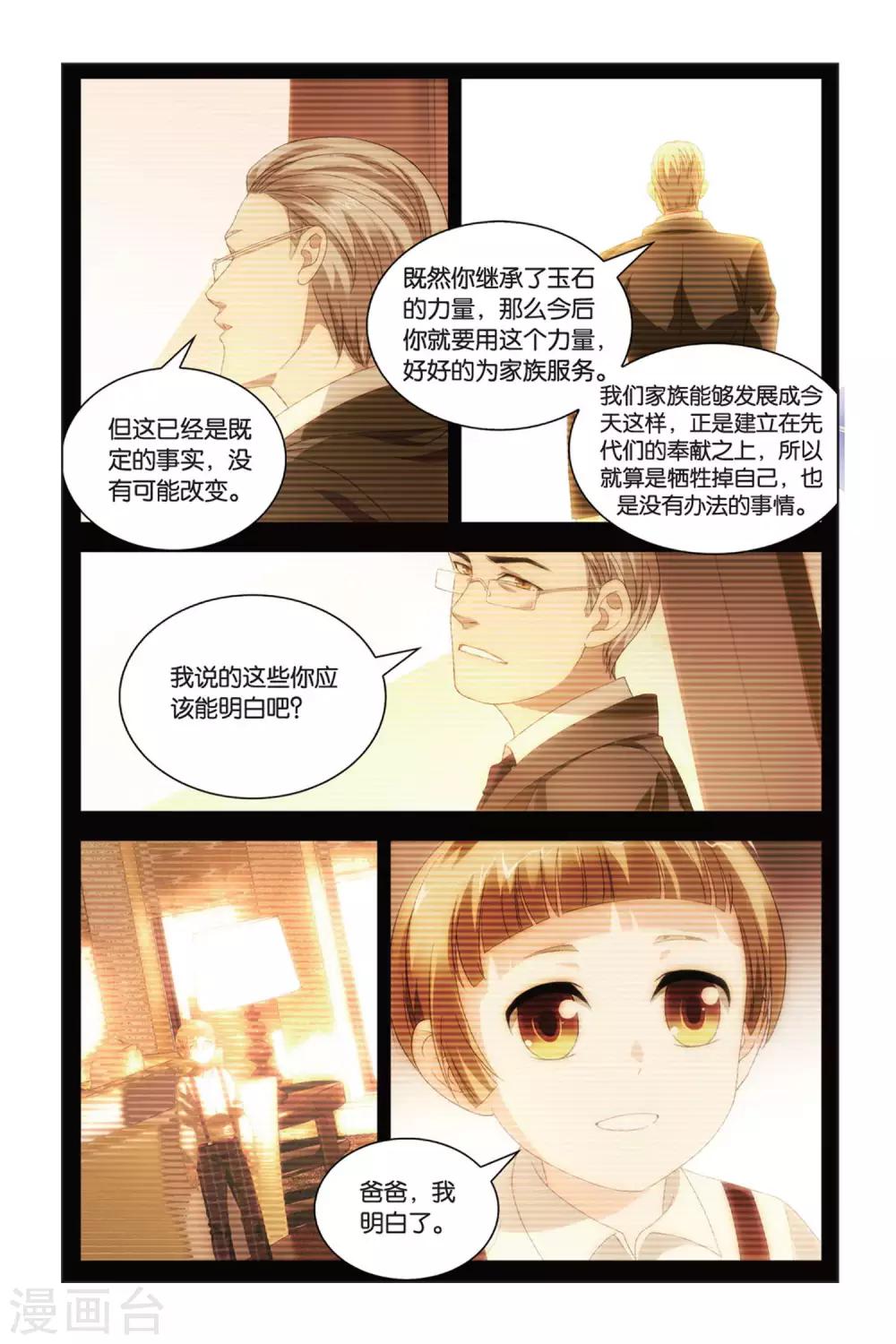 九九八十一韩漫全集-第83话 重逢与旧识无删减无遮挡章节图片 