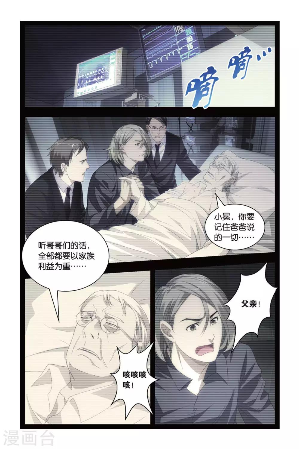 九九八十一韩漫全集-第83话 重逢与旧识无删减无遮挡章节图片 