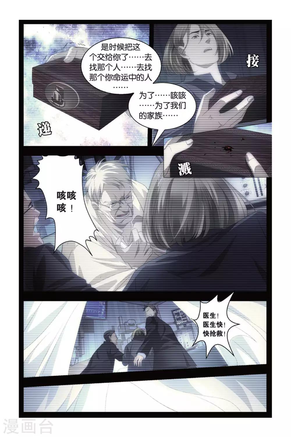 九九八十一韩漫全集-第83话 重逢与旧识无删减无遮挡章节图片 
