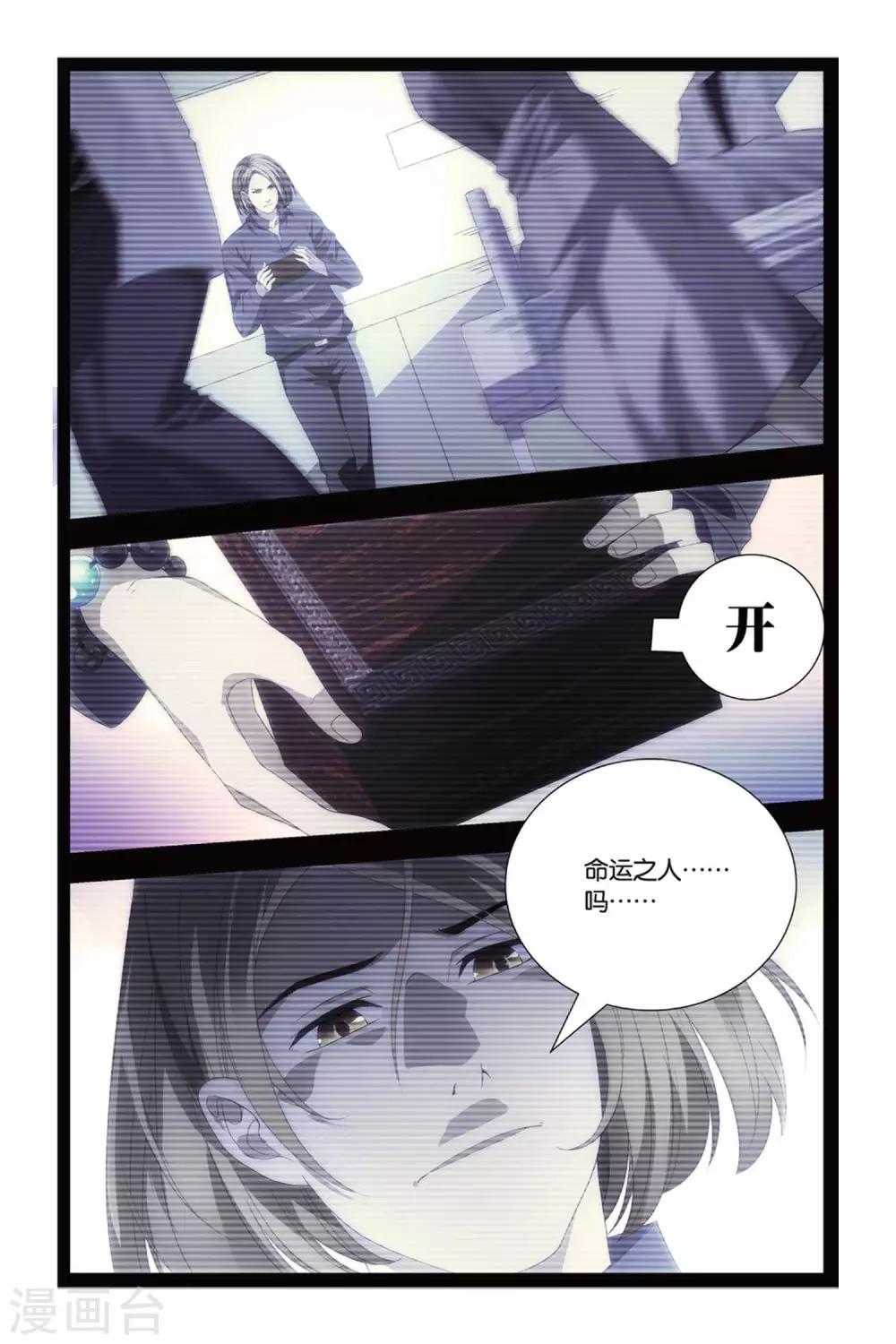 九九八十一韩漫全集-第83话 重逢与旧识无删减无遮挡章节图片 