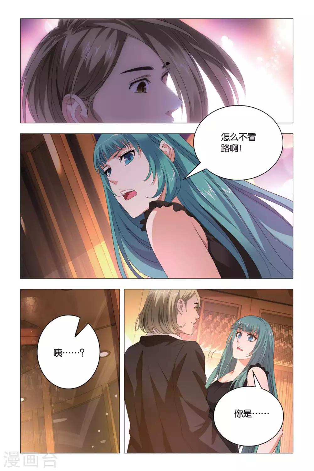 九九八十一韩漫全集-第83话 重逢与旧识无删减无遮挡章节图片 