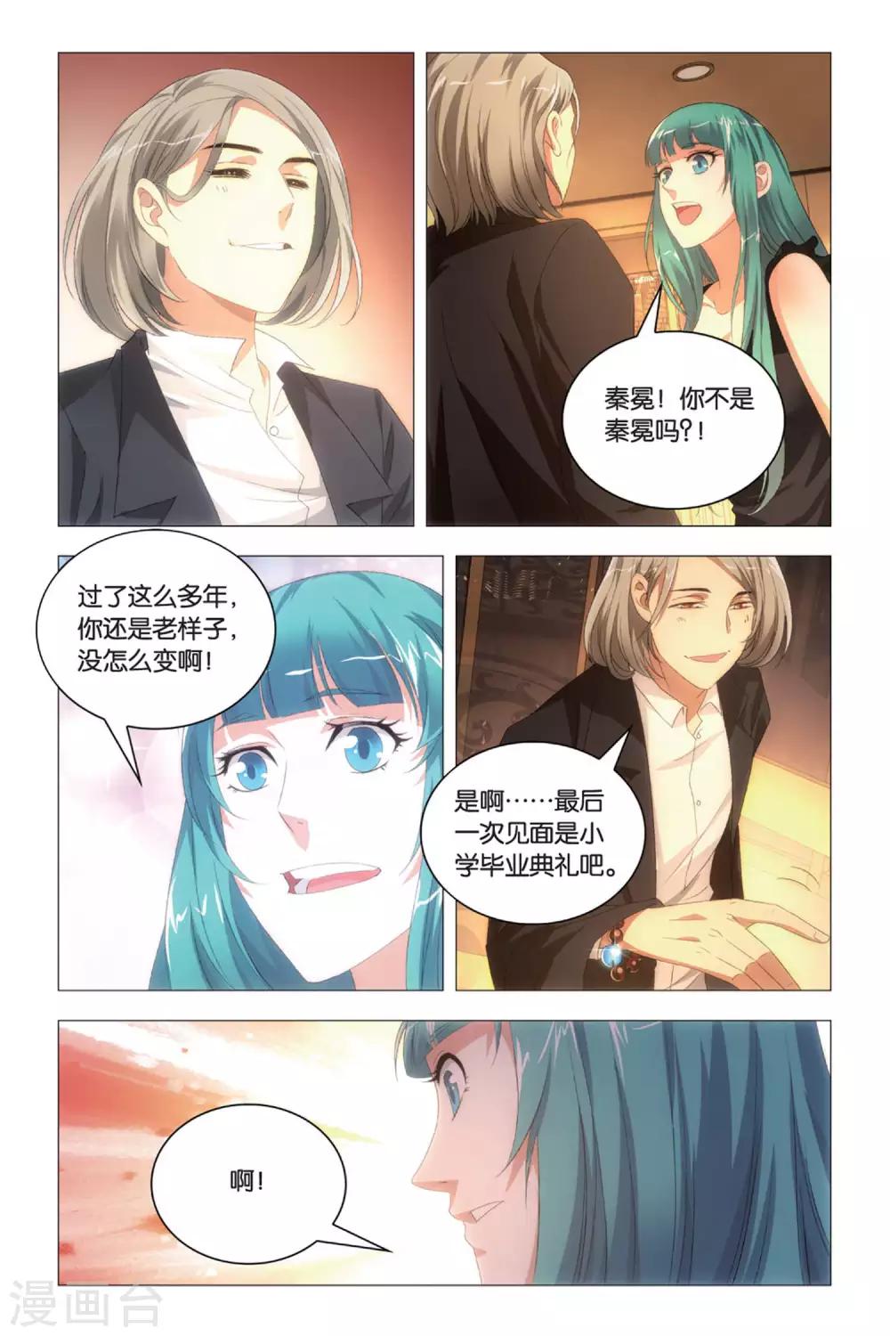 九九八十一韩漫全集-第83话 重逢与旧识无删减无遮挡章节图片 