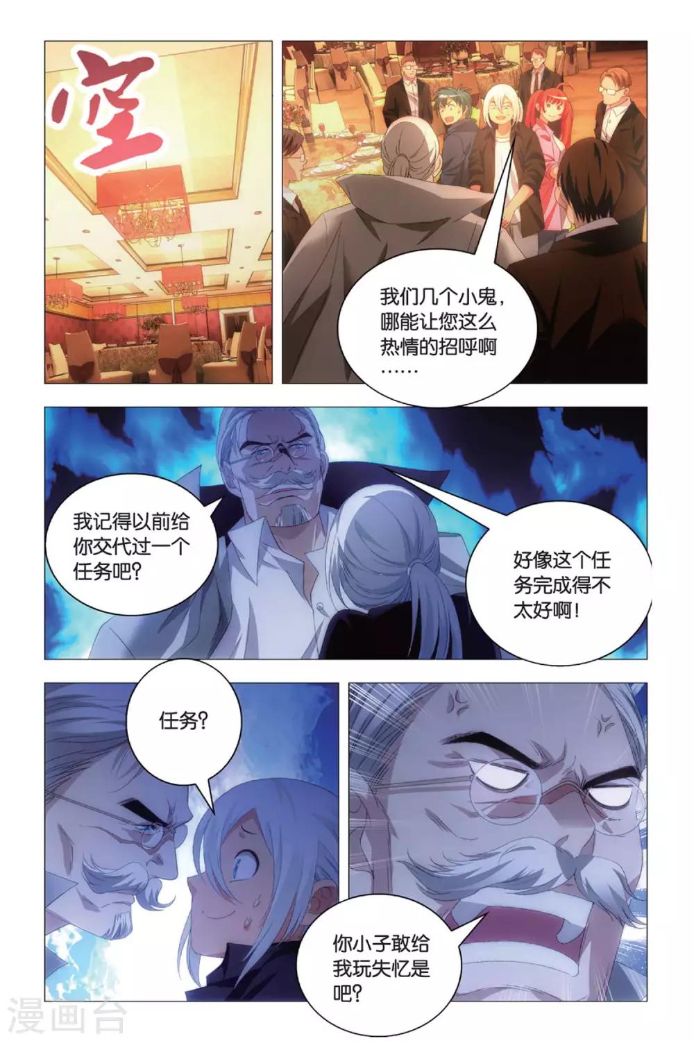 九九八十一韩漫全集-第83话 重逢与旧识无删减无遮挡章节图片 