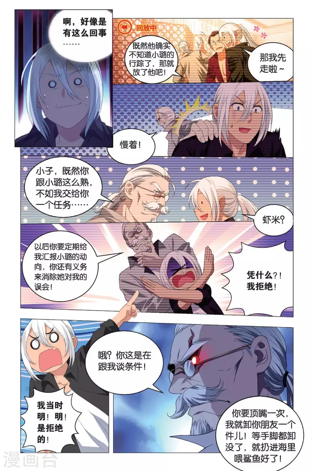 九九八十一韩漫全集-第83话 重逢与旧识无删减无遮挡章节图片 