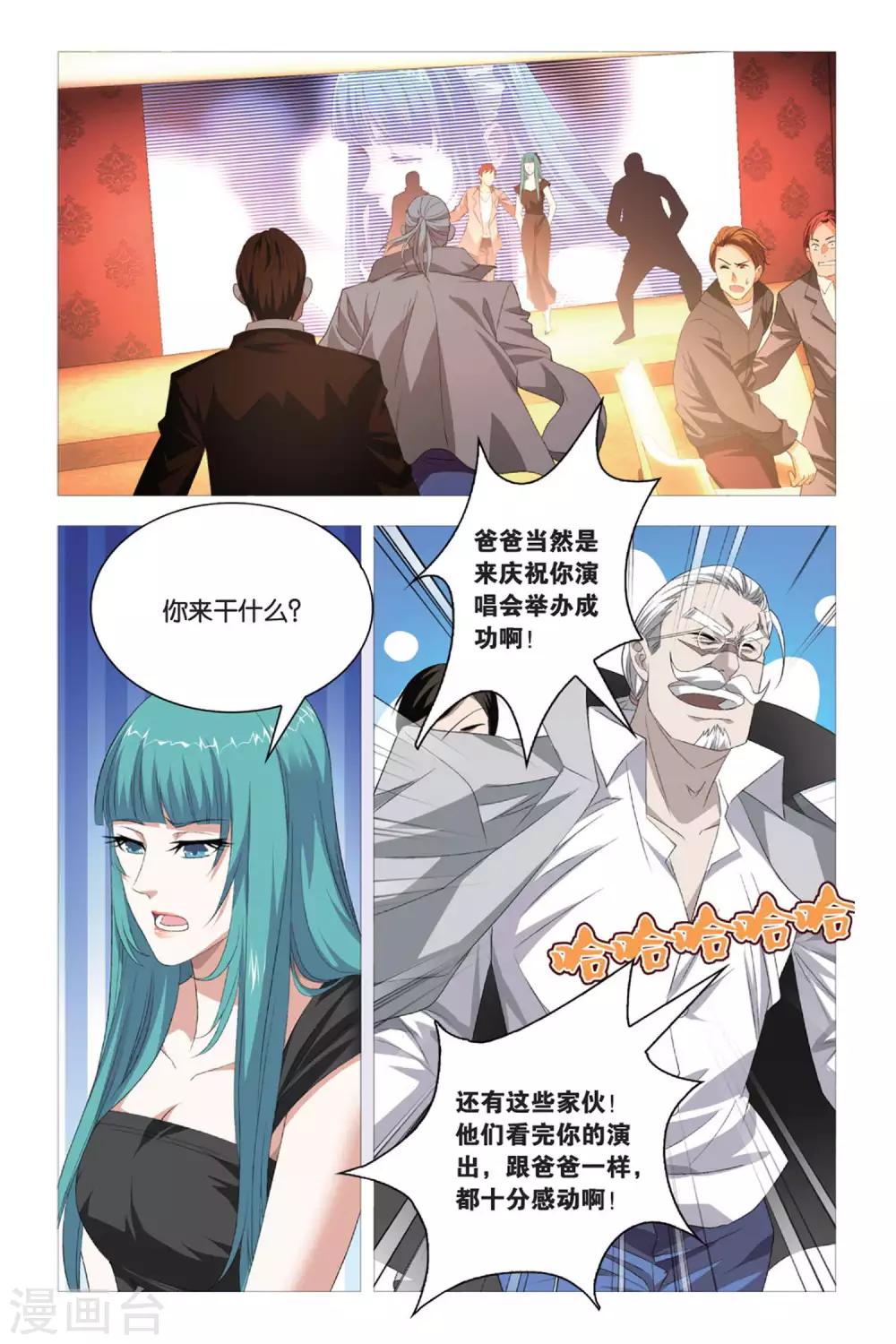 九九八十一韩漫全集-第83话 重逢与旧识无删减无遮挡章节图片 