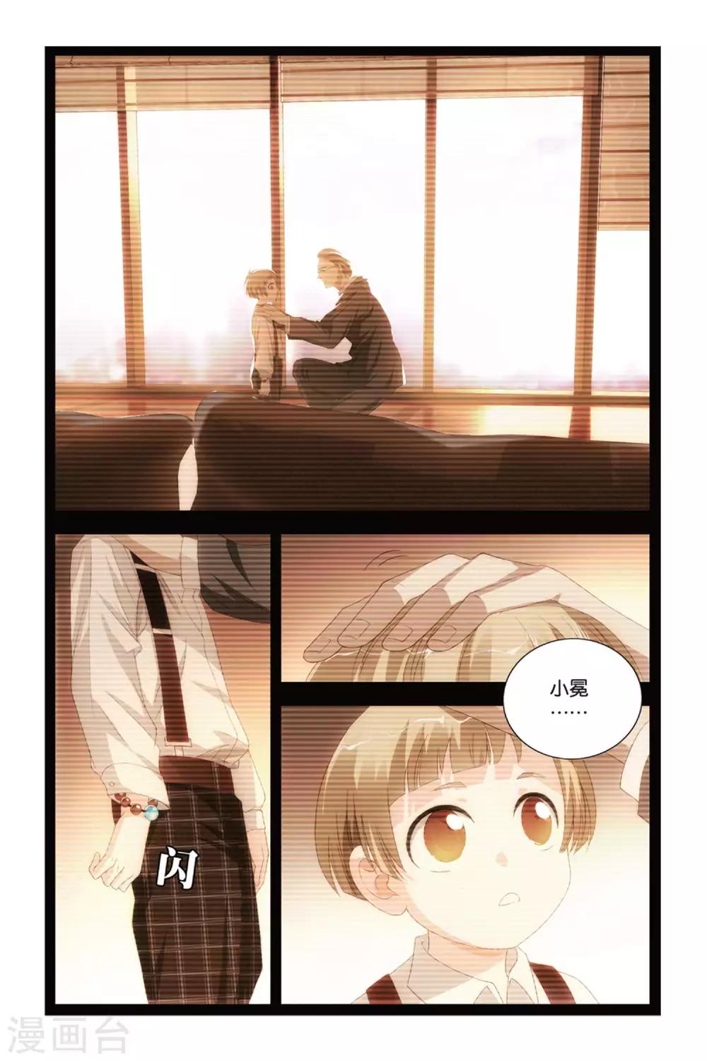 九九八十一韩漫全集-第83话 重逢与旧识无删减无遮挡章节图片 