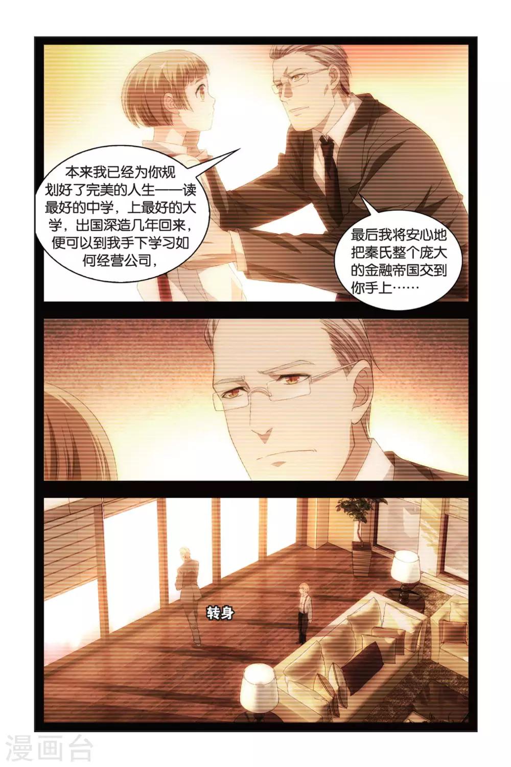 九九八十一韩漫全集-第83话 重逢与旧识无删减无遮挡章节图片 
