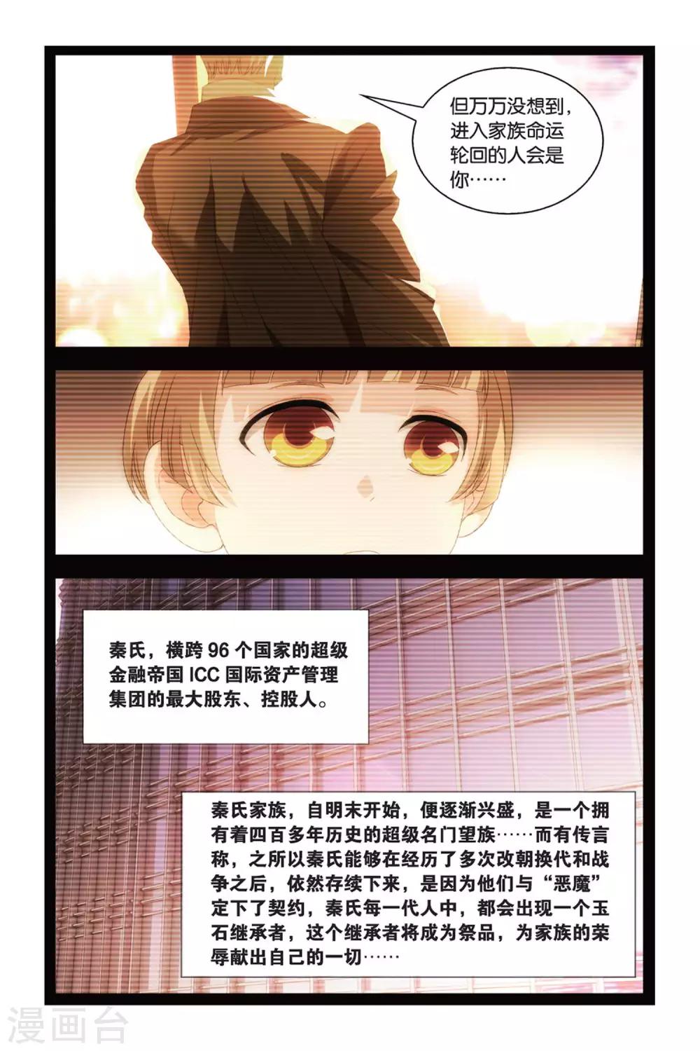 九九八十一韩漫全集-第83话 重逢与旧识无删减无遮挡章节图片 