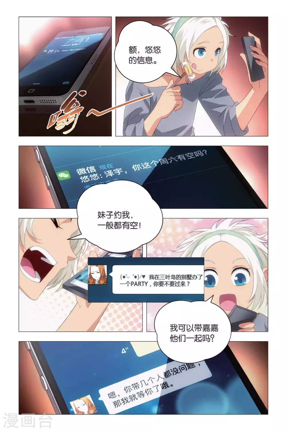 九九八十一韩漫全集-第84话 懊悔与复仇无删减无遮挡章节图片 