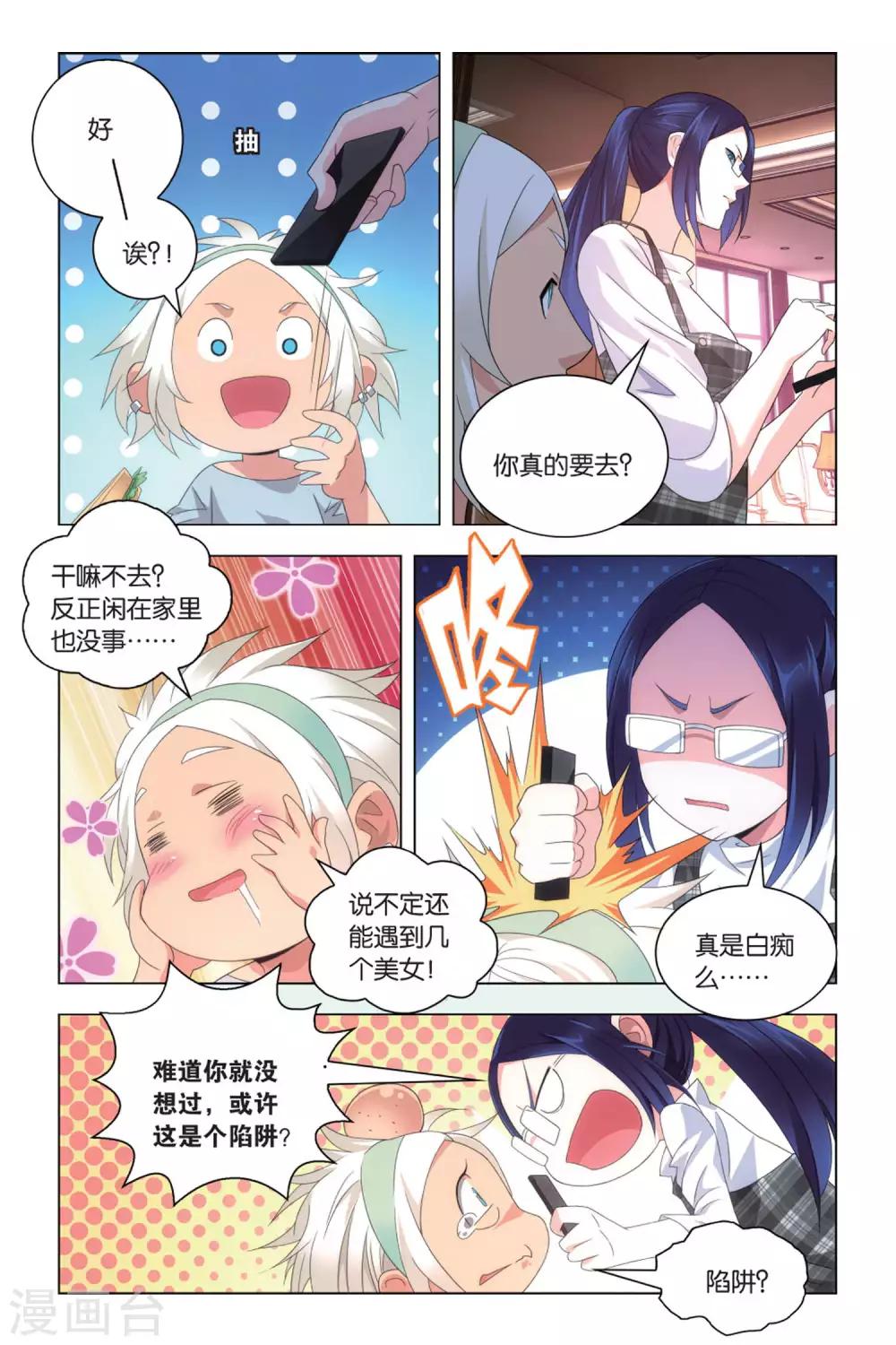 九九八十一韩漫全集-第84话 懊悔与复仇无删减无遮挡章节图片 