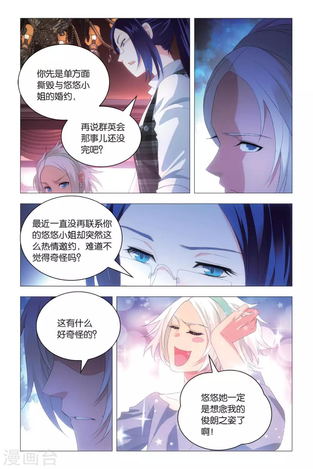 九九八十一韩漫全集-第84话 懊悔与复仇无删减无遮挡章节图片 